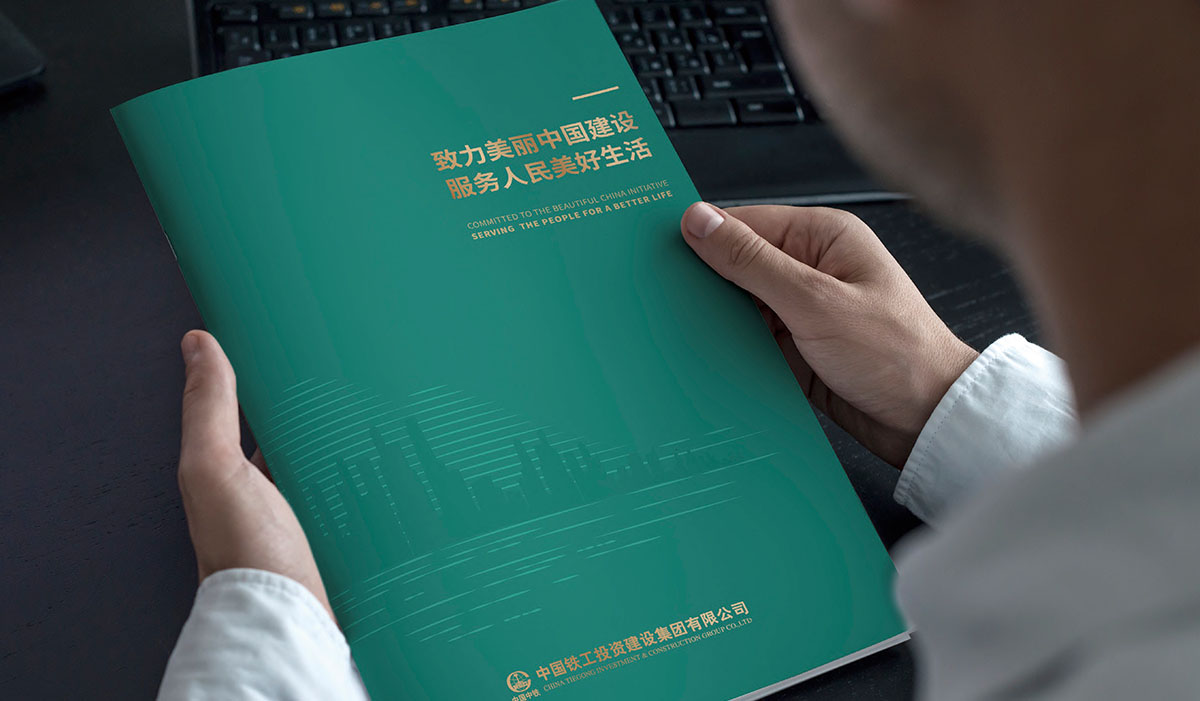 中國鐵工投資建設(shè)集團